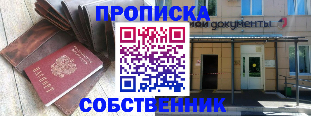 прописка штамп в Кирсе